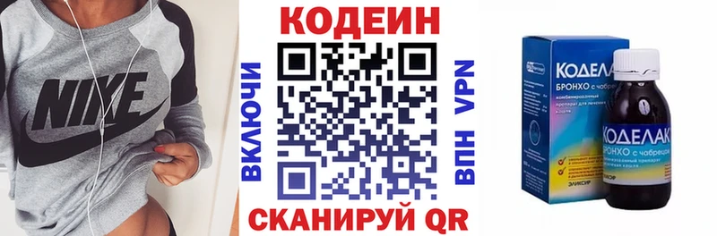цена наркотик  Шумиха  Кодеин Purple Drank 