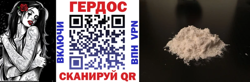 Героин герыч  Шумиха 