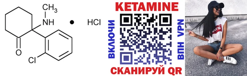 купить   Шумиха  Кетамин VHQ 