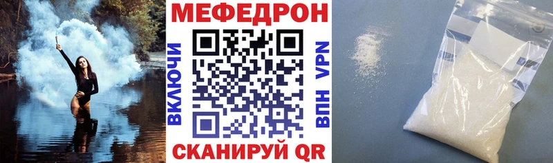 МЯУ-МЯУ кристаллы  наркошоп  Шумиха 